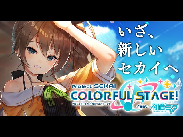 【プロセカ】ほぼ初見で音ゲー楽しむぞいッ！【ホロライブ/夏色まつり】のサムネイル