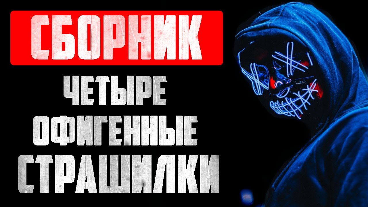 Генератор названий страшных историй