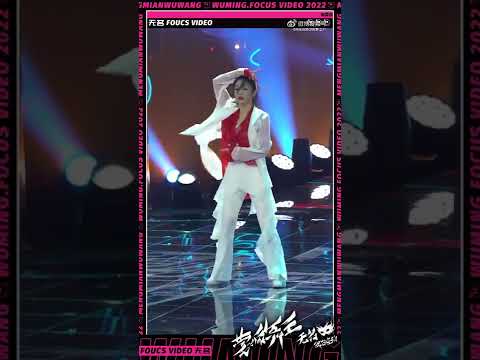 徐梦洁Xu Mengjie 【无名】直拍 - - 山海  || 蒙面舞王3 Masked Dancing King EP.06