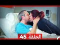 نساء حائرات الحلقة 45 Desperate Housewives Arabic Dubbed 