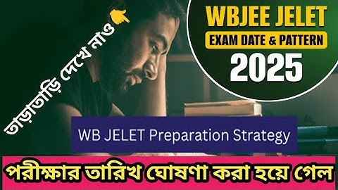 WBJEE JELET 2025 EXAM DATE ANNOUNCED || DIPLOMA TO BTECH ADMISSION PROCESS 👇