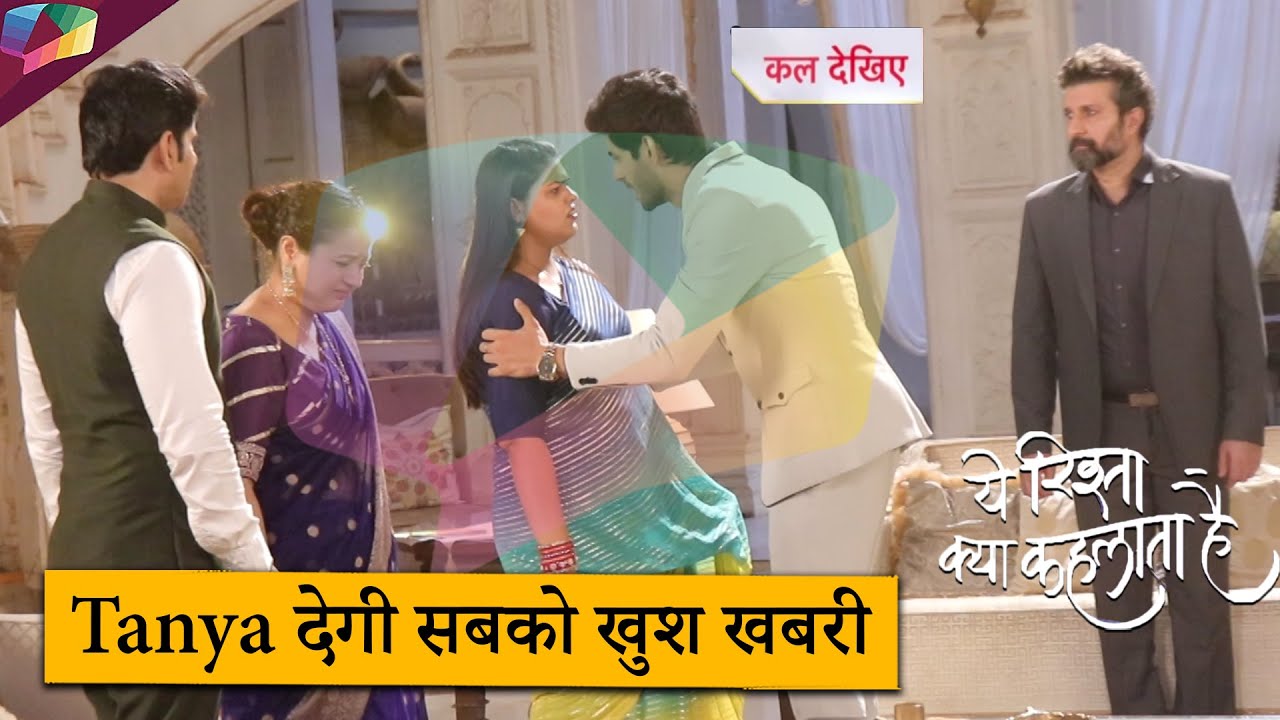 Yeh Rishta Kya Kehlata Hai latest update | Tanya देगी सबको खुश खबरी | 16th September 2025