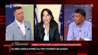 Η κόντρα Λατινοπούλου - Παϊτέρη - Κατερινόπουλου στον αέρα της εκπομπή "Νύχτα Αποκαλύψεων"