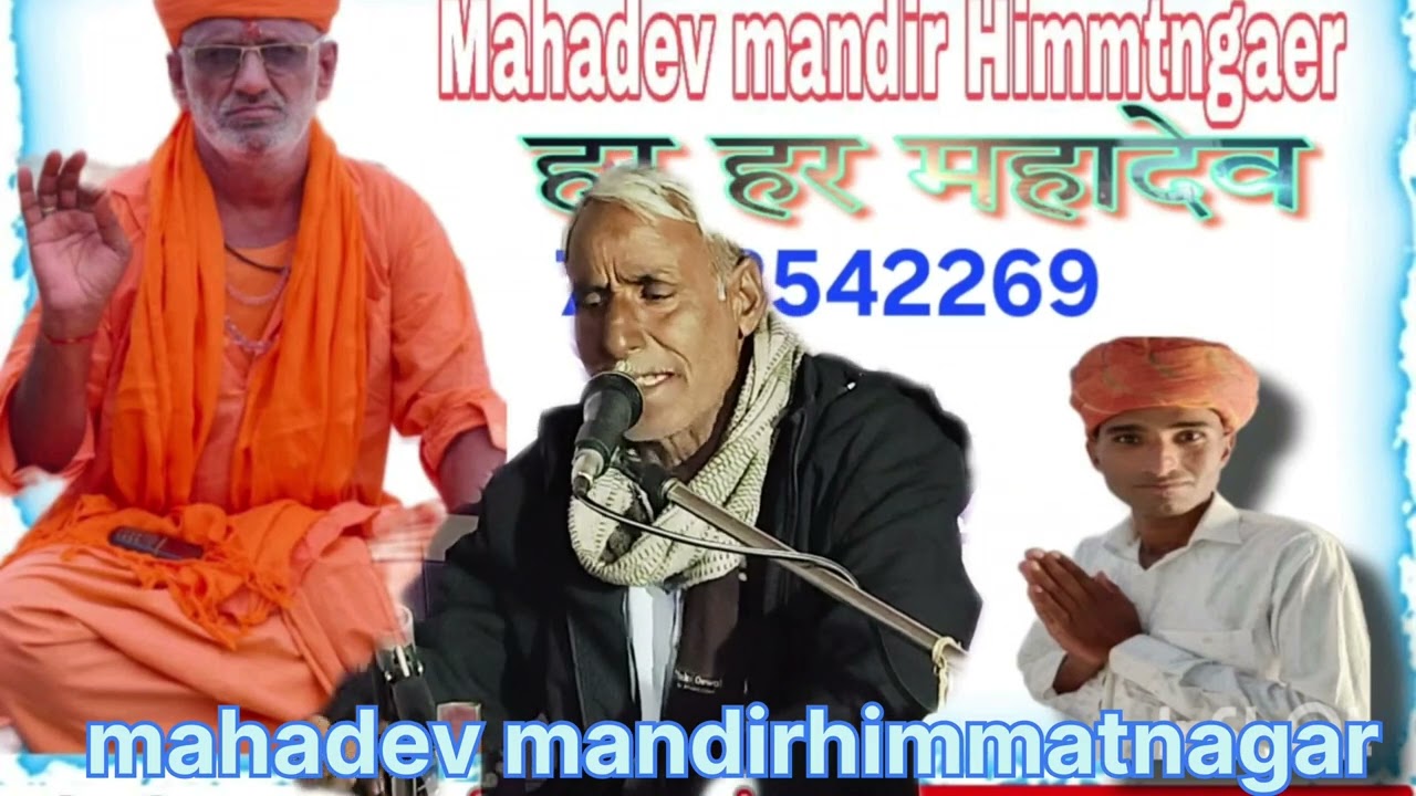 मानकों जन्म फेरे नहीं मिले शानदार भजन गायक लिखमाराम जी बावरल बहुत आवाज में 