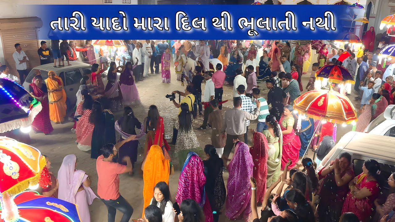 તારી યાદો મારા દિલ થી ભૂલાતી નથી | Prince Janta Band Dholiya | Royal Jummar | Royal Goral