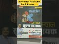 Rajasthan Informatic Assistant Exam 2023 Best Book Review | Dr TN Sharma