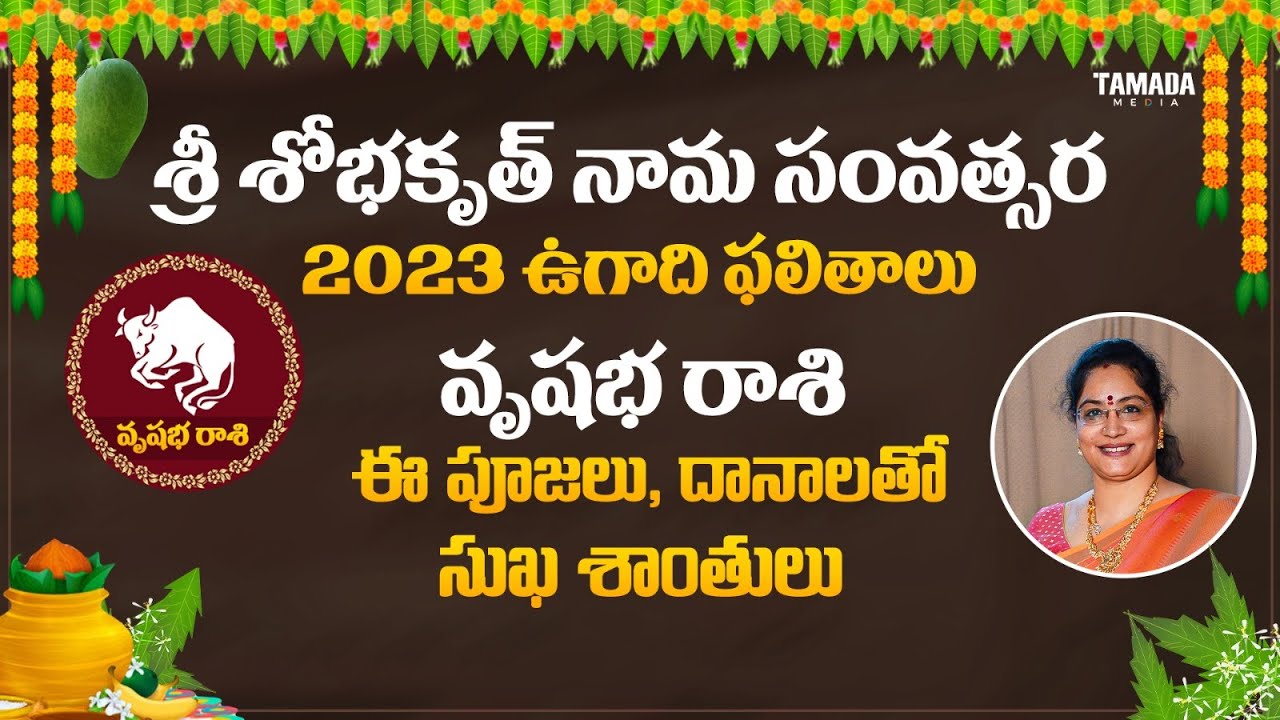 Ugadi Rasi Phalalu 2023 2024 Vrushabha Rashi Telugu Ugadi