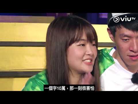 《愛我嗎? 愛你媽!》【最後一戰!邊個先係冠軍?🏆】