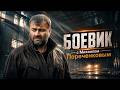 Агент национальной безопасности. Возвращение | Продолжение культового сериала нулевых