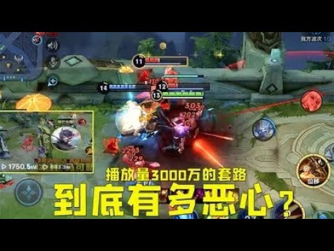 播放量超过3000万的玩法到底有多恶心？对手：请禁用马可！