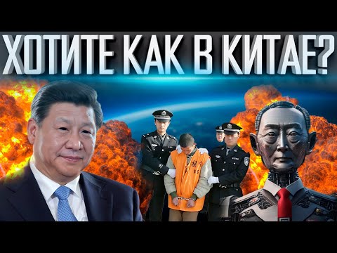В КИТАЕ ПРЯМО СЕЙЧАС ПРОИСХОДИТ СТРАШНОЕ