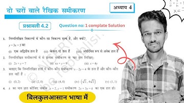 Class 9th Math ex 4 2 Q1  very simple solution | 9th math exercise 4.2 question 1 | 9th ex 4.2 q1