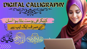 #digitalcalligraph Kesy kren?#digitalcalligraphy krna hoa asaan.#learn#earn#ai