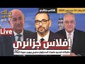إفلاس جزائري حقيقته فيديو مفبرك لمسؤول مصري يهين صورة الملك 