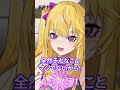 「新規がソロイベントの席取っていいの？」→そりゃそうだろ！！！！！ ##Shorts #紫藤ナナ_ReBIRTH