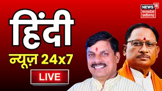 Live News18 MPCG 24x7 : Lok Sabha Election 2024 | CM Mohan Yadav | CM Vishnu deo Sai | PM Modi