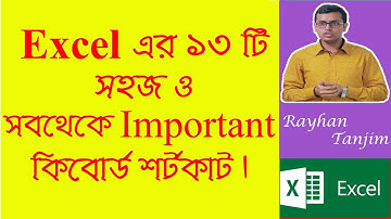 13 Ms Excel keyboard Shortcuts you should know: MS excel tutorial Bangla
