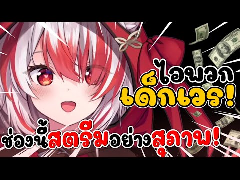 โคฮาคุ หลอกคนดูให้ตายใจ สุดท้ายโดนด่า แถม ไถตังค์ !! [ Vtuber Hololive ซับไทย ]