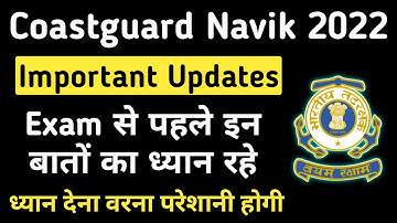 Coastguard Navik GD/DB/Yantrik Important Documents For Stage 1 Exam | Coastguard Navik Exam 2022