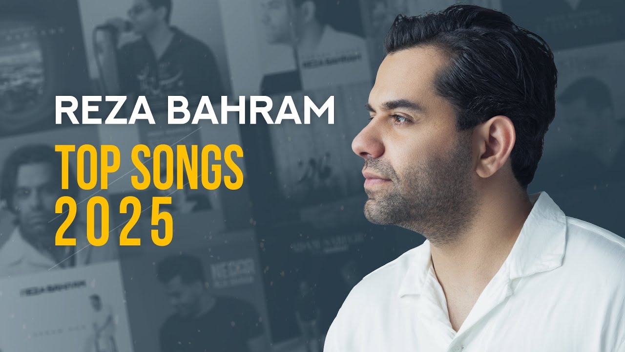 Reza Bahram - Top Songs Mix | میکس بهترین آهنگ های رضا بهرام 2025