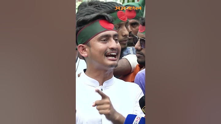 ‘ছাত্র-জনতার বিপক্ষে কথা বলার স্পর্ধা দেখাবেন না’ | quota movement