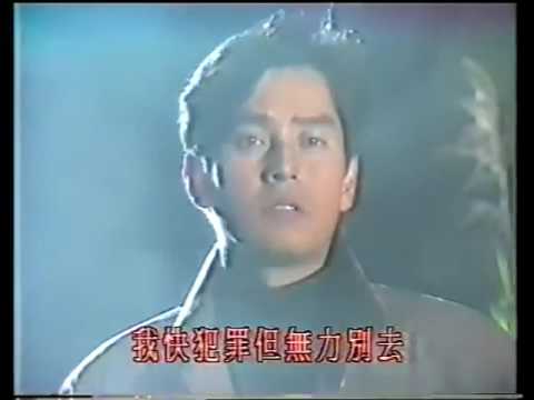 譚詠麟 Alan Tam - 魔鬼之女 MV