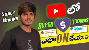 Youtube New super thanks 🔥💸💸💸💸💸 | how to enable super thanks future on youtube telugu