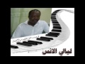 اسطورة الطرب الحضرمي الراحل كرامه مرسال ( ليالي الانس ) قرووب الفن الحضرمي الاصيل اسطورة الطرب الحضرمي الراحل كرامه مرسال ( ليالي الانس ) قرووب الفن الحضرمي الاصيل