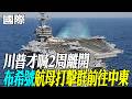 美伊緊張局勢加劇