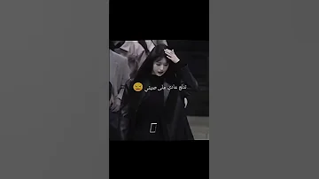 تدلع عادي على صيتي اشتركو بالقناه Shorts 