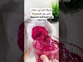 لون طعام أحمر چل طبيعي بأسهل طريقة Natural Red Food Gel Coloring Youtubeshorts Viralshorts Fyp لون طعام أحمر چل طبيعي بأسهل طريقة Natural Red Food Gel Coloring Youtubeshorts Viralshorts Fyp