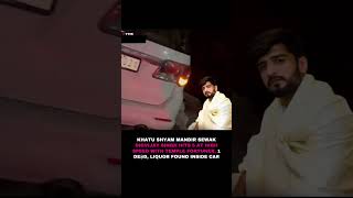 खाटूश्याम में राक्षश👹😈👹👿#khatushyam #devil #strange #unbelievable #trendingcontent