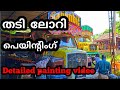 Kerala timber lorry | tata se | Painting and Art works detailed review 🎨🖌️🖌️