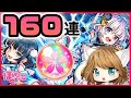 【モンスト】マジ調子のった...24%だからって引きすぎたよね【激獣神祭】【超ハル玉】【モンスターストライク】【MonsterStrike】【怪物彈珠】