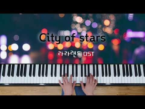City of stars - 라라랜드 OST
