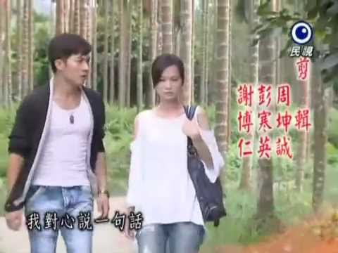 風水世家　片頭曲2.1～決心
