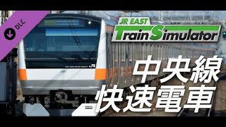 JR東日本トレインシミュレータ「闇落ち鉄道JR編」VOL10：「中央線・特別快速運行ライブ(終点東京行き)」こっそりライブ