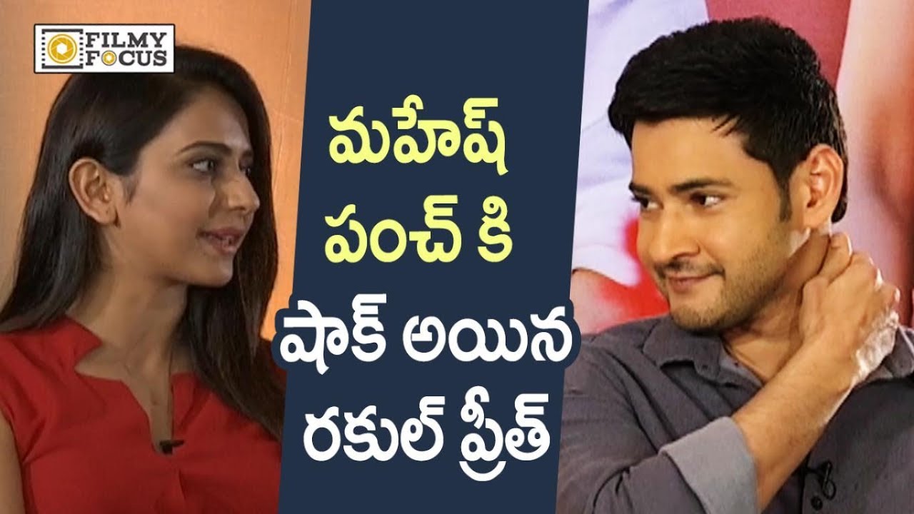 Mahesh Babu Double Meaning Punch On Rakul Preet Hilarious Video