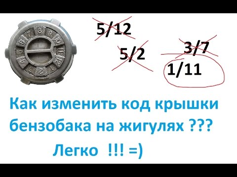 Как изменить код