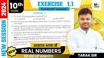 Class 10 Math Exercise 1.1 NCERT Solution | CBSE | Chapter 1 Real Numbers