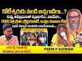      prem p sathish interview  beggar prem on pawan kalyan