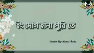 Ing Doga Hana Puri Tenew Santali Status Video 2022-23Sad Video