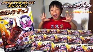 【25箱】仮面ライダージオウチョコ 大量開封 ！ミラクルライダーボックスキャンペーン 今年こそ絶対当てるぞ！