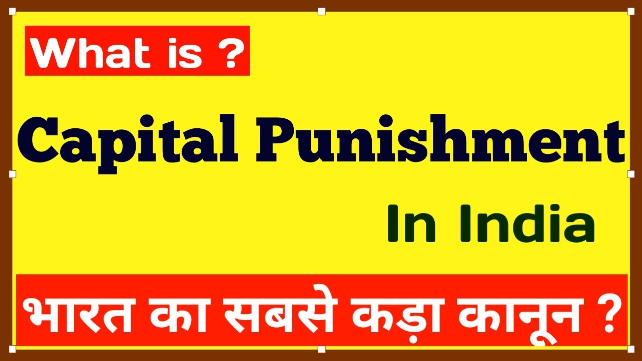 essay on capital punishment in hindi