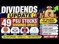 49 PSU Stocks Dividend Update 🔥 | IOC, HPCL, ONGC, Canara Bank Dividend News | Huge Income Stocks!