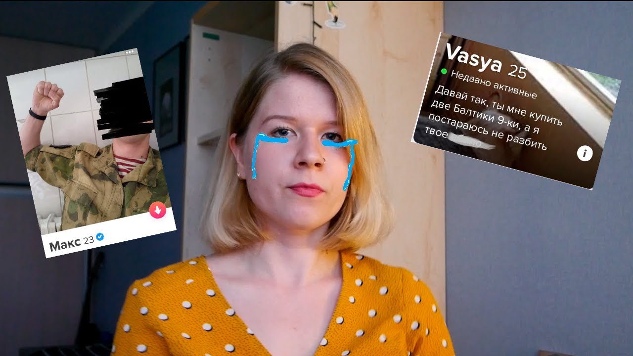 Сайты знакомств | Социализация, как знакомиться, странные анкеты - YouTube