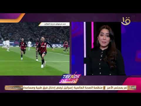 عمر مروموش حديث العالم