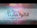   2 3 المصري قالو علينا