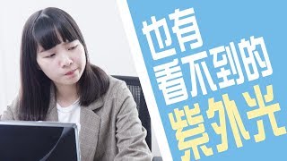 室內室外都需要防曬隔離│美肌潤色隔離霜│朵璽Dr.Douxi