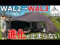 こりゃ売れるわ。WAL3の進化お伝え致します。ラーテルワークス　ヴァルテント3